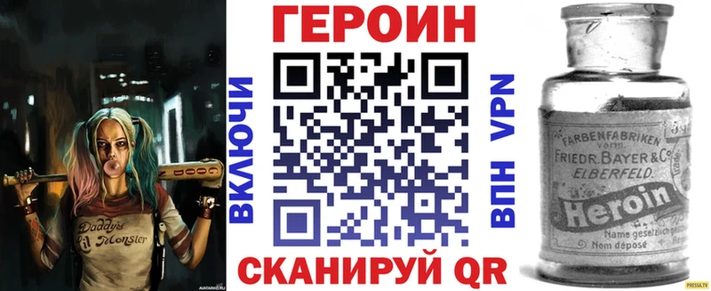 Героин Heroin  Купить где  Краснотурьинск 