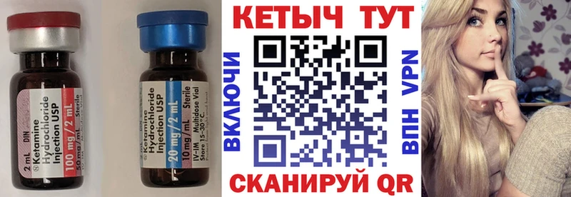 Купить где  Краснотурьинск  КЕТАМИН ketamine 
