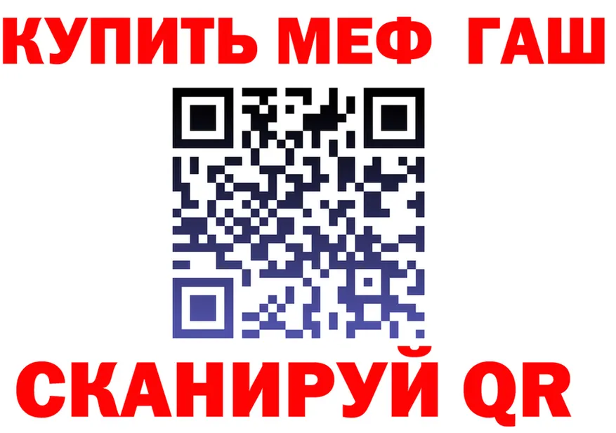 ГАШ 40% ТГК ссылка площадка мега Краснотурьинск
